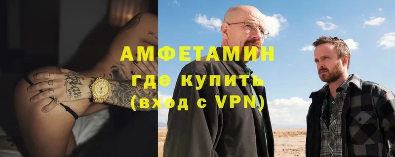 АМФЕТАМИН VHQ  где купить   Ряжск 