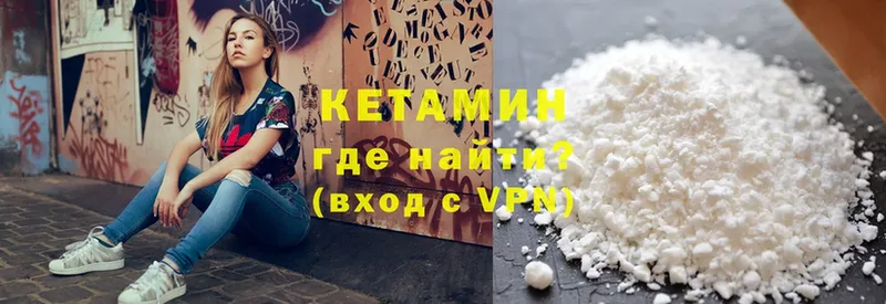 КЕТАМИН ketamine Ряжск