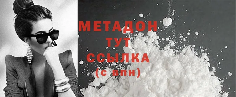 МЕТАДОН methadone  купить закладку  Ряжск 